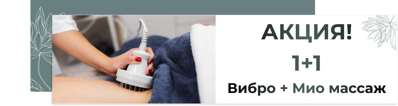 Услуги массажа